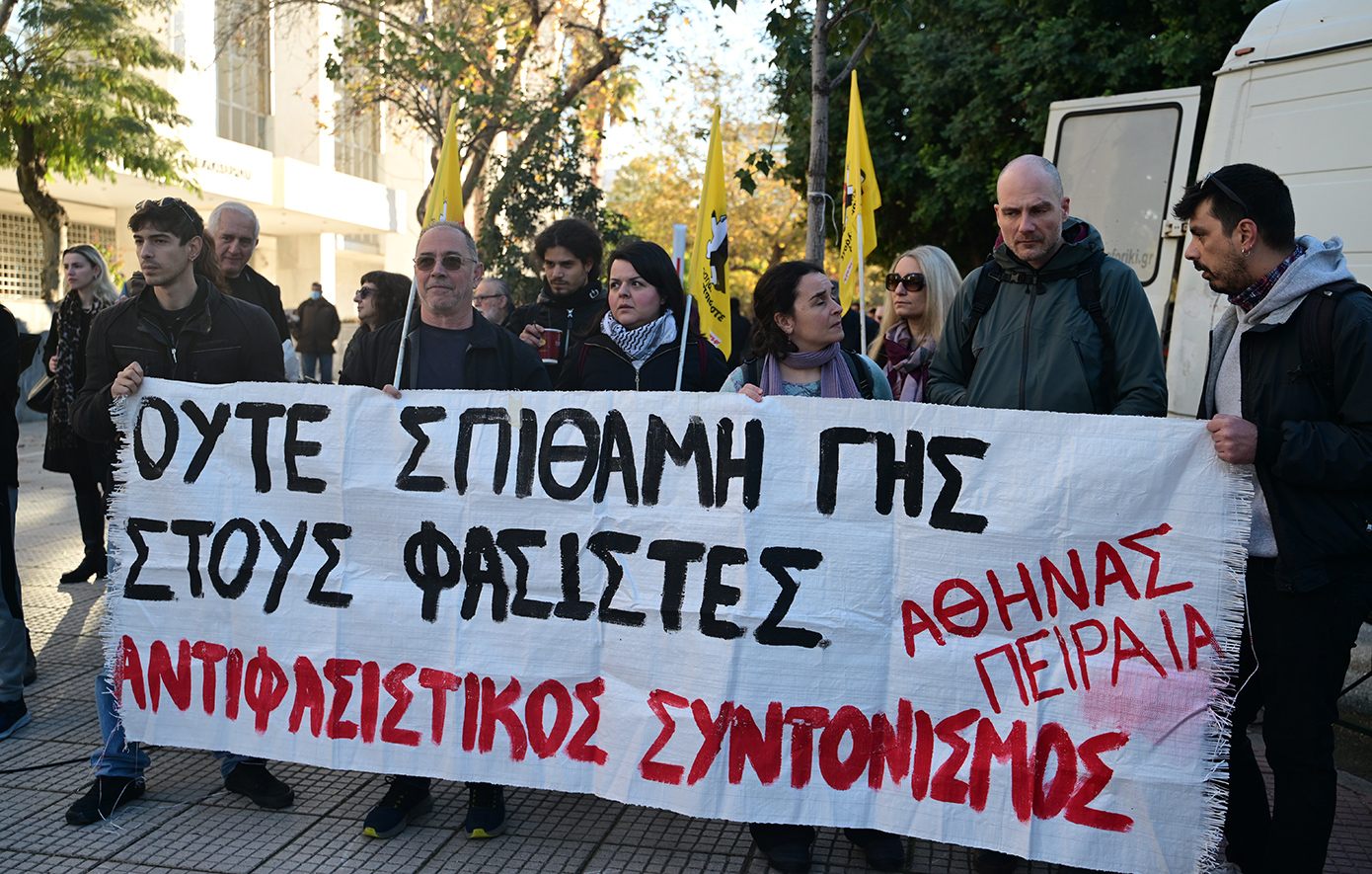 «Στη φυλακή οι εγκληματίες της Χρυσής Αυγής» &#8211; Συγκέντρωση φορέων έξω από το Εφετείο