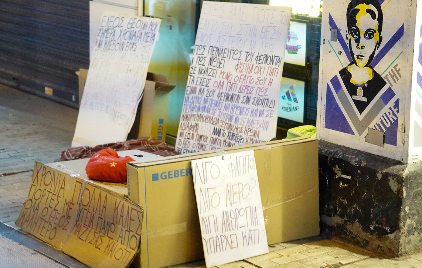 Αυξημένη ετοιμότητα του ΕΟΠΑΕ λόγω χαμηλών θερμοκρασιών στην Αττική για την υποστήριξη αστέγων και εξαρτημένων πολιτών