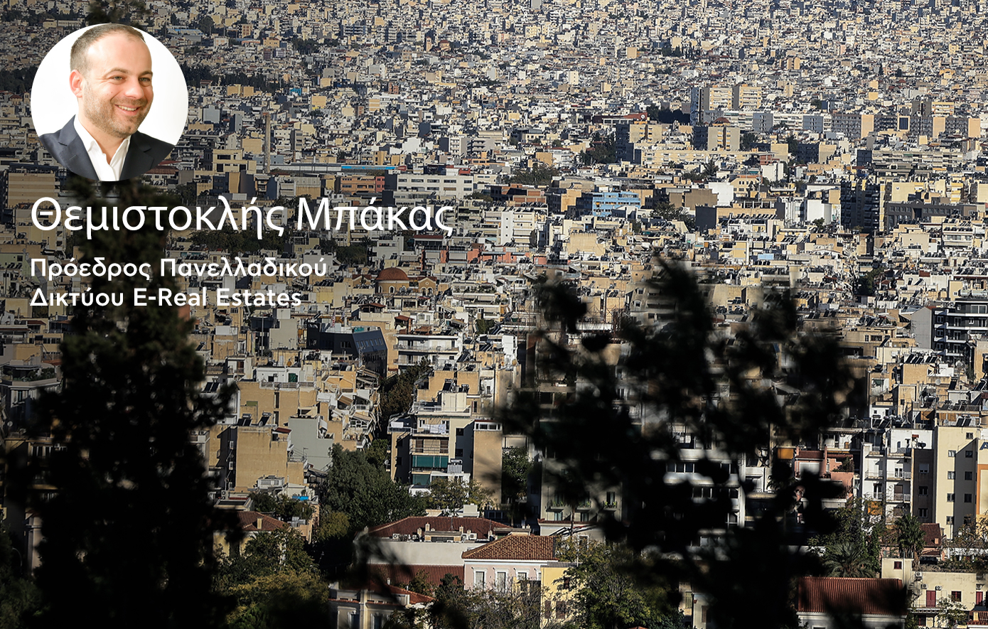 25 + 1 Παράγοντες που Θα Διαμορφώσουν το Μέλλον της Ελληνικής Κτηματαγοράς
