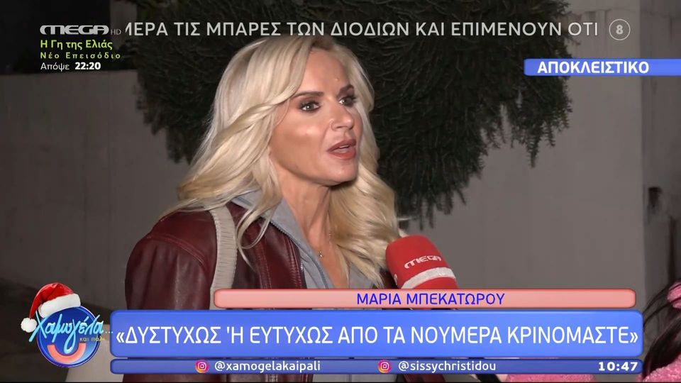 Μαρία Μπεκατώρου: «Δεν είναι το φόρτε μου η πρωινή εκπομπή, πιέστηκα μέσα από αυτό»