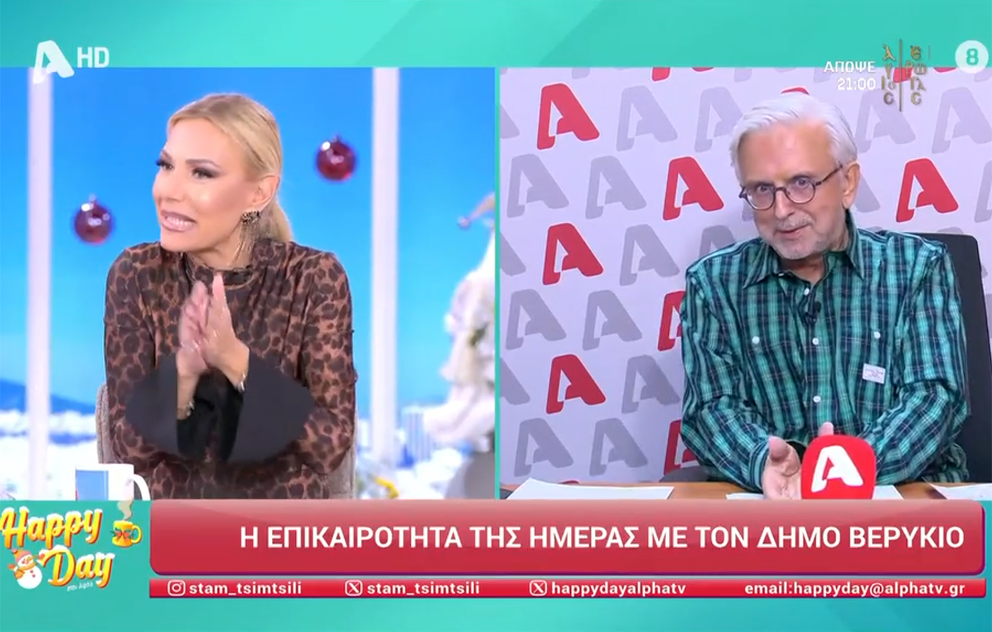 Βερύκιος: «Τι λες, κυρία μου; Βάλε το μυαλό σου λίγο να σκεφτεί» &#8211; «Μπορώ κι εγώ να πάθω υστερία», απάντησε η Μεσσαροπούλου