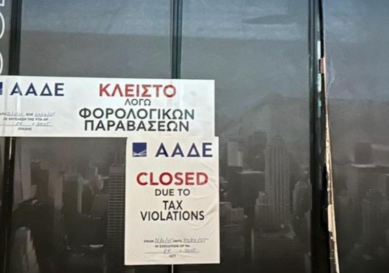 «Πυρετός το Σαββατόβραδο» από την ΑΑΔΕ: 48ωρο λουκέτο και πρόστιμο 20.000 ευρώ σε νυχτερινό club της Αθήνας