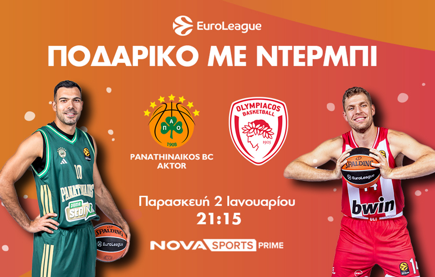 Μπασκετικές γιορτές με EuroLeague και η νέα χρονιά ξεκινά με Παναθηναϊκός AKTOR – Ολυμπιακός αποκλειστικά στο παρκέ του Novasports!
