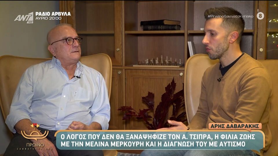 Άρης Δαβαράκης: Ο λόγος που δεν θα ξαναφήφιζε τον Αλέξη Τσίπρα