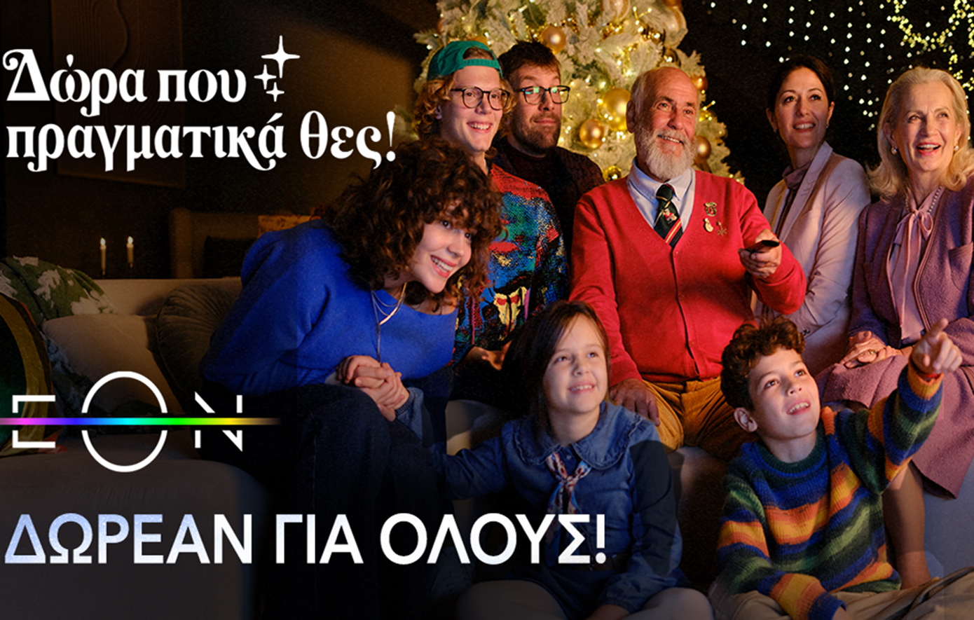 Η Nova προσφέρει και αυτά τα Χριστούγεννα ΔΩΡΕΑΝ πρόσβαση για όλους στο κορυφαίο περιεχόμενο της EON!