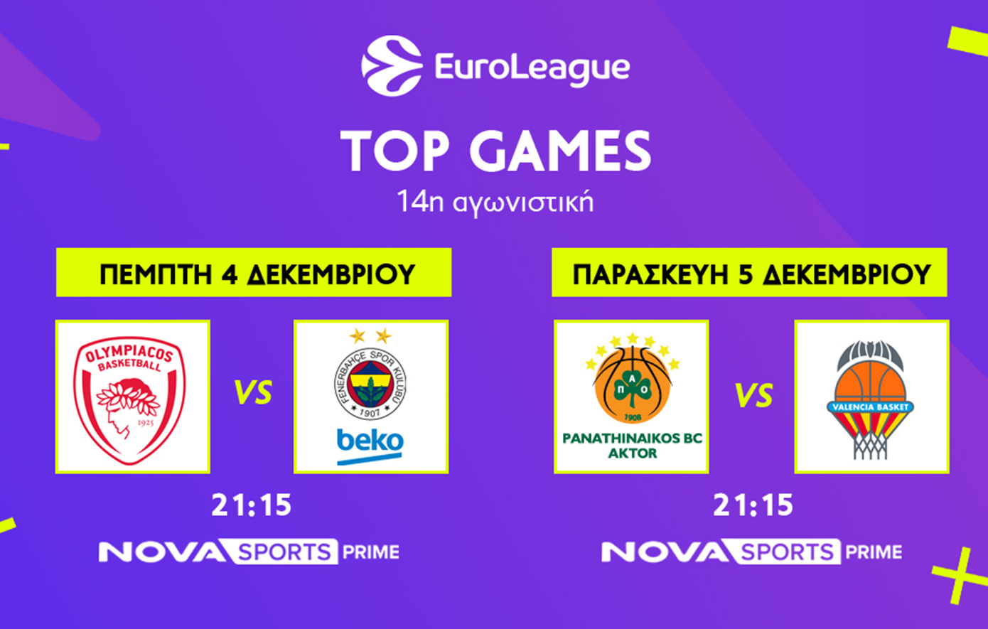 Συναρπάζει η EuroLeague με Ολυμπιακός – Φενέρμπαχτσε και Παναθηναϊκός AKTOR &#8211; Βαλένθια στο παρκέ του Novasports!