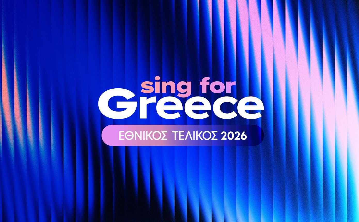 «Sing for Greece» &#8211; Εθνικός Τελικός Eurovision 2026 &#8211; Οι Φιναλίστ: Αποκαλύπτονται οι 28 υποψήφιες συμμετοχές