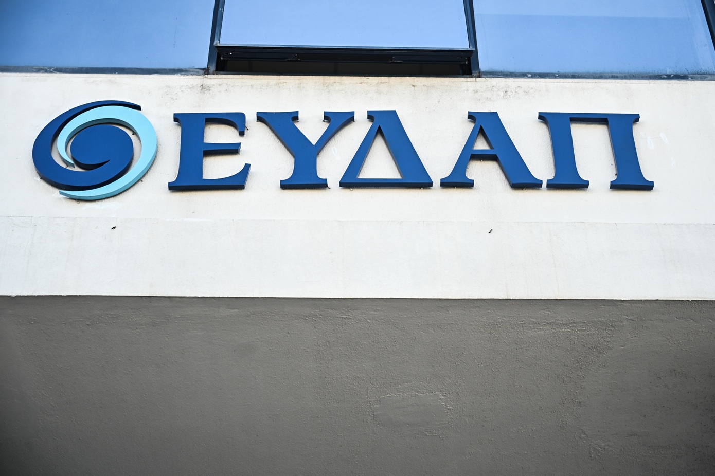 Η ΕΥΔΑΠ κατέθεσε πρόταση στη ΡΑΑΕΥ για νέα τιμολόγια νερού