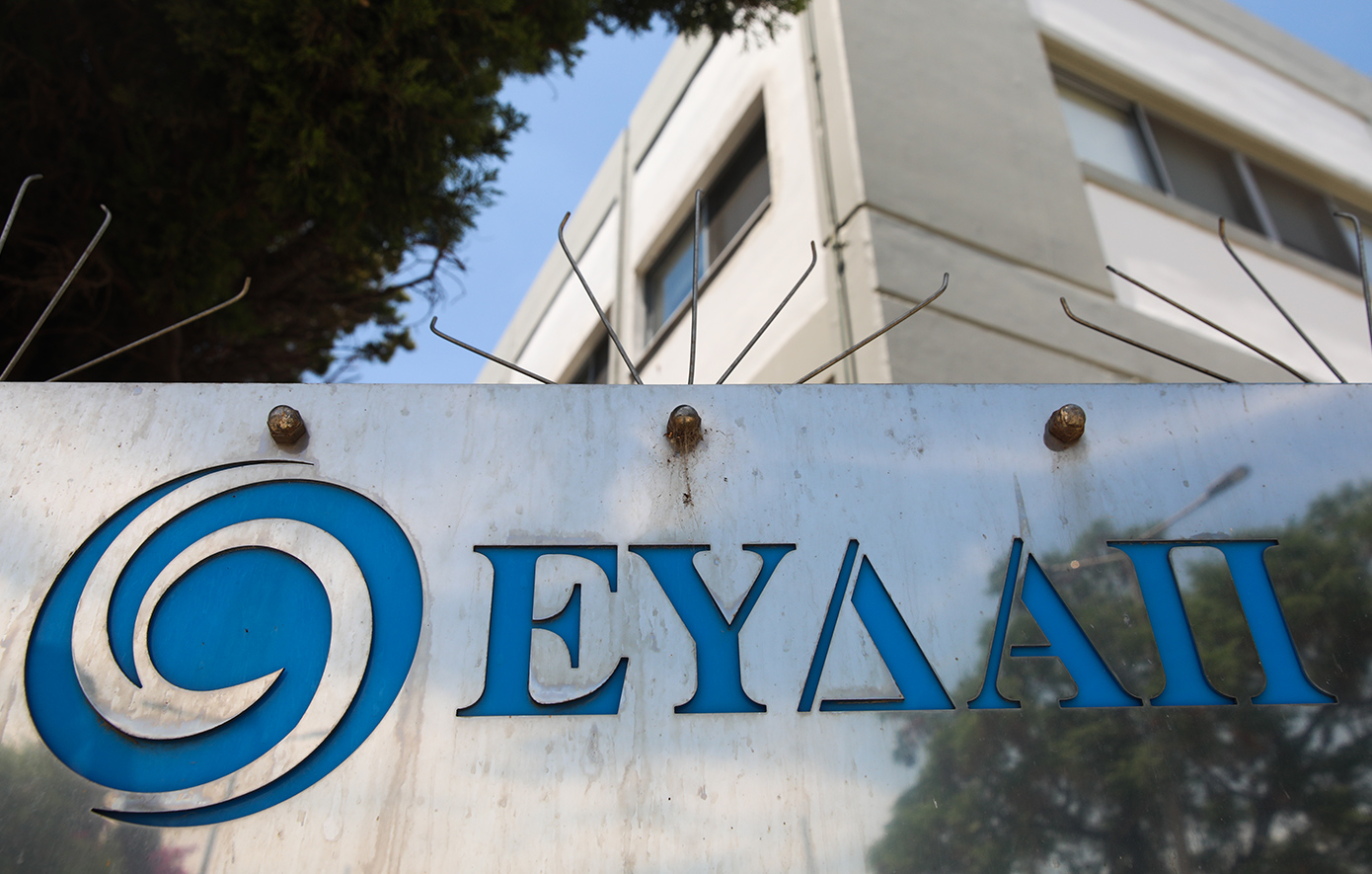 ΕΥΔΑΠ για Χάρη Δούκα: «Η προστασία του νερού απαιτεί ευθύνη από όλους &#8211; Αναγκαίες οι επενδύσεις 2,5 δισ. ευρώ»