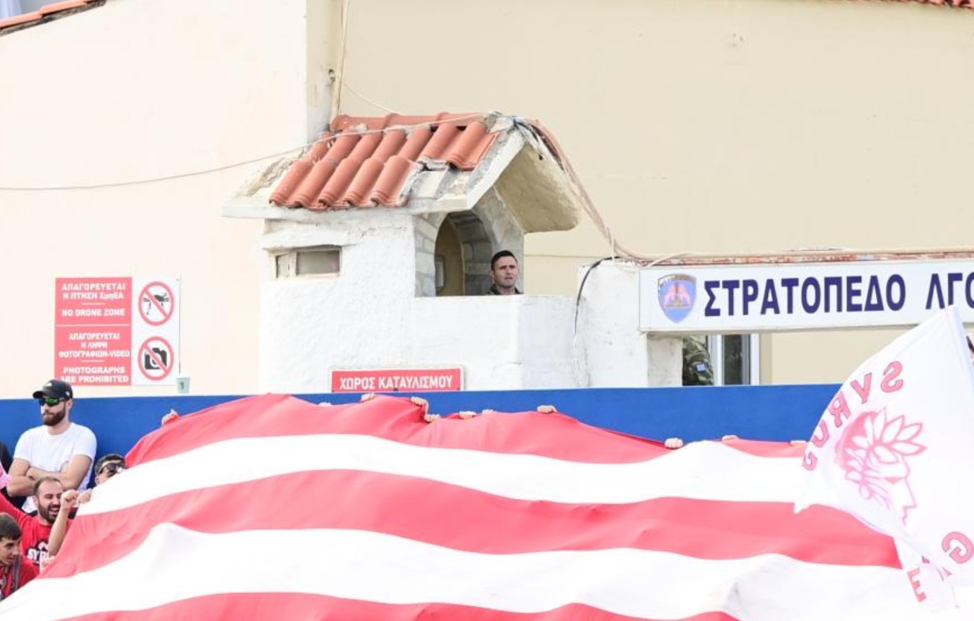 Σκοπός παρακολούθησε τον αγώνα του Ολυμπιακού από το φυλάκιο