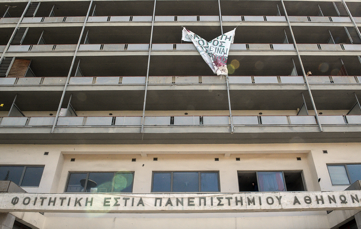 Σε αναβάθμιση 12 φοιτητικών εστιών προχωρά το υπουργείο Παιδείας &#8211; 4,1 εκατ. ευρώ για κλιματισμό, κρεβάτια, ψυγεία και κουζίνες