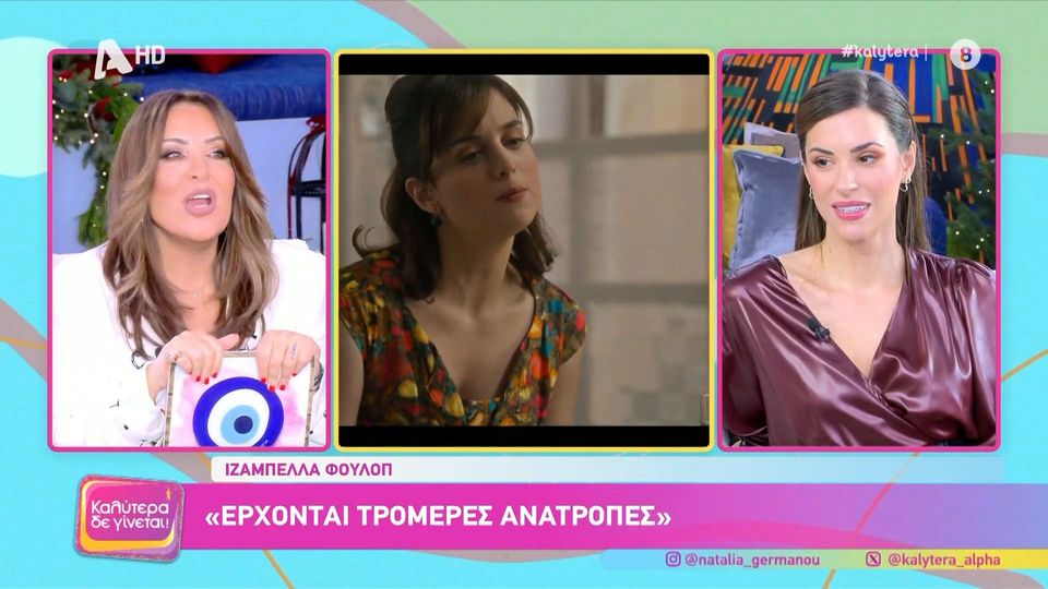 Ιζαμπέλλα Φούλοπ: «Ο σύζυγός μου λείπει αρκετά συχνά για αγώνες, μας έχει κάτσει καλά αυτό»