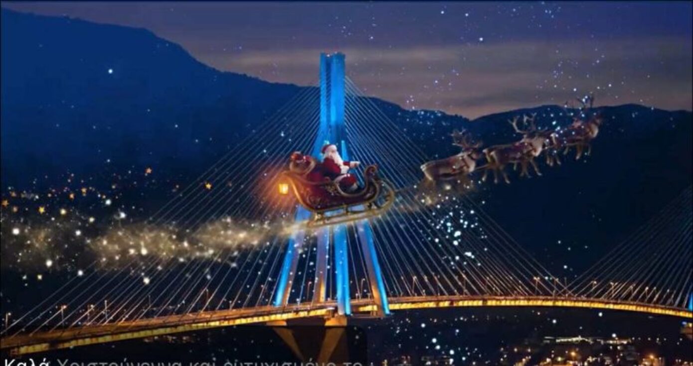 Χριστουγεννιάτικες ευχές στέλνει η γέφυρα Ρίου Αντιρρίου