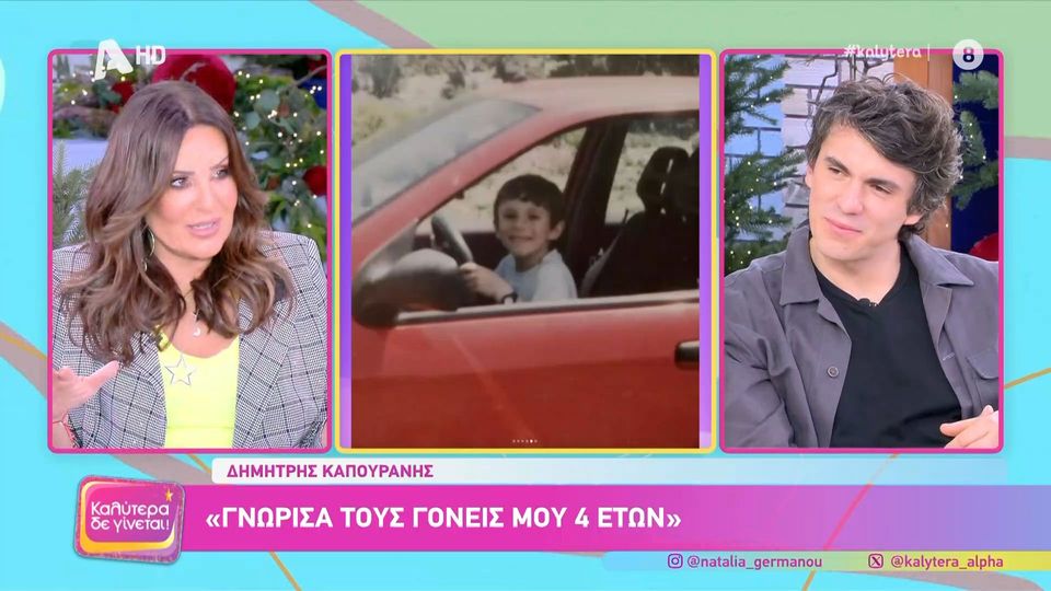 Ναταλία Γερμανού: «Όταν την έχασα, ένιωσα την ορφάνια και αυτό το ξεκόλλημα της ρίζας