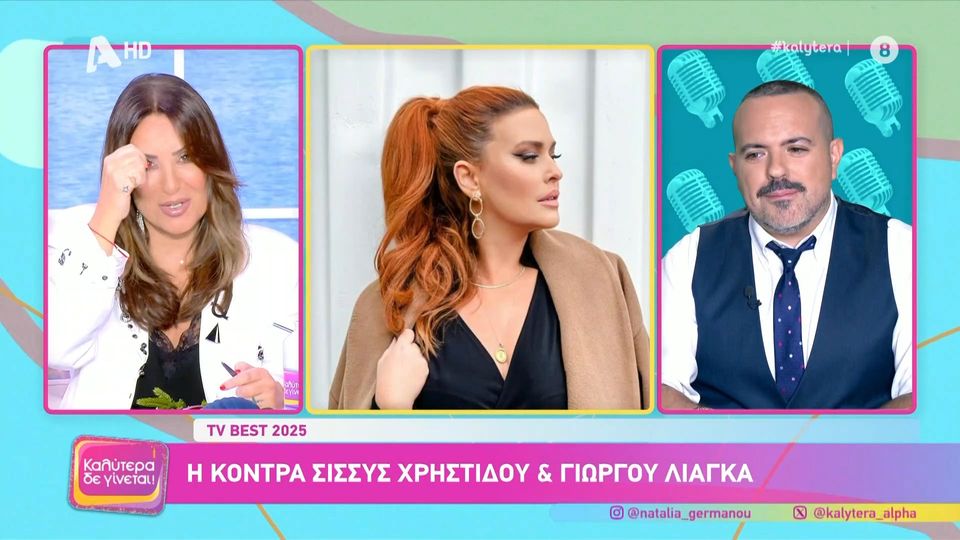 Γερμανού για την κόντρα Λιάγκα &#8211; Χρηστίδου: «Εγώ πάντως πολύ το απόλαυσα αυτό το πινγκ πονγκ»