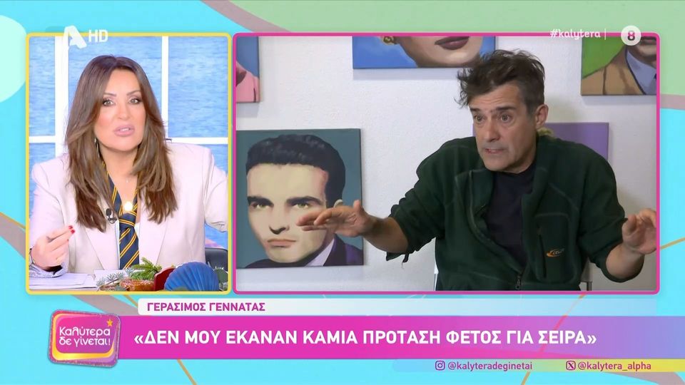 Ναταλία Γερμανού: «Πολύ συχνά βλέπουμε να παίζουν σε δυο ή τρεις σειρές τα ίδια και τα ίδια πρόσωπα, γιατί ρε παιδιά;»