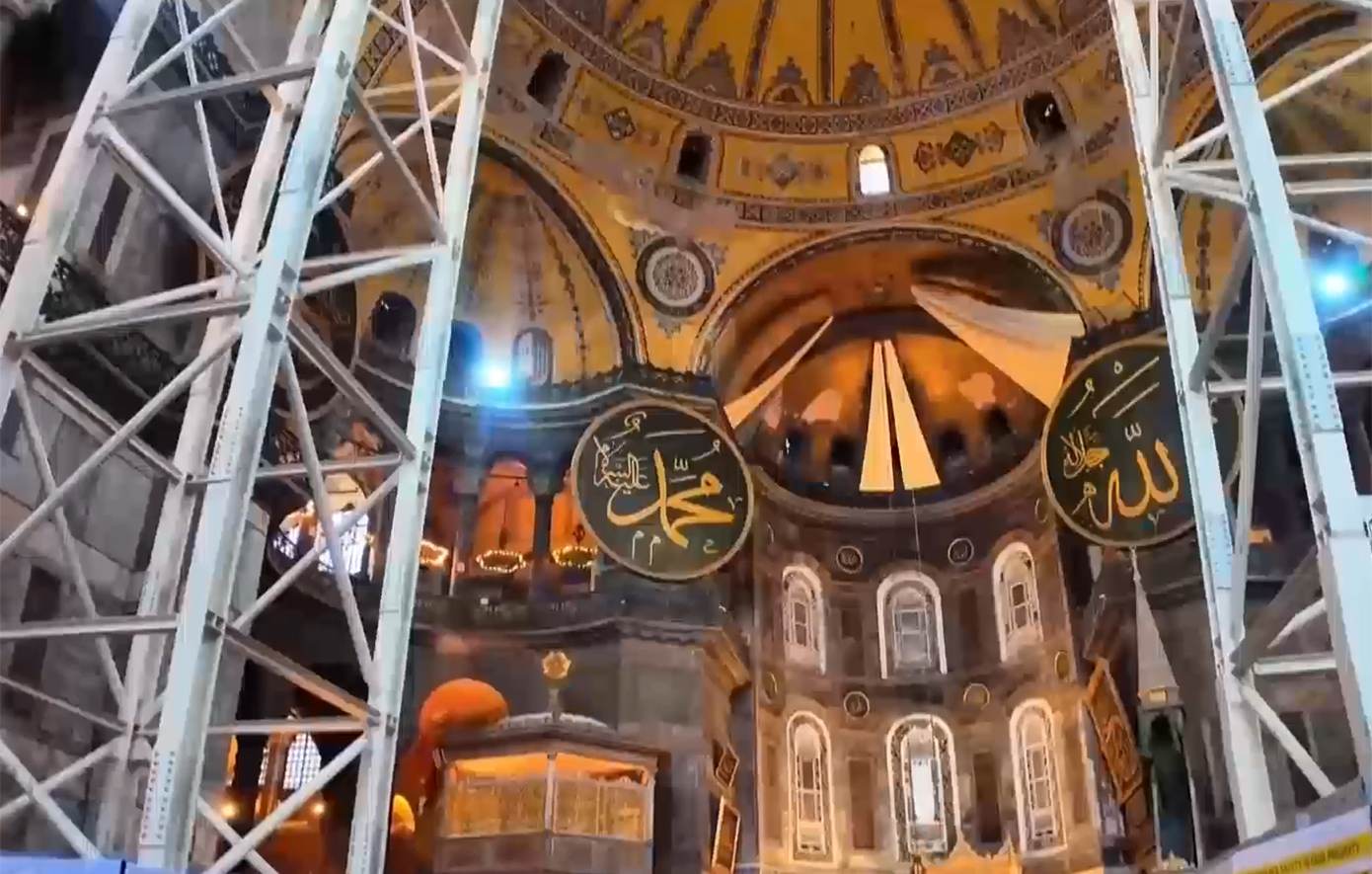 Αγιά Σοφιά Αγιά Σοφιά