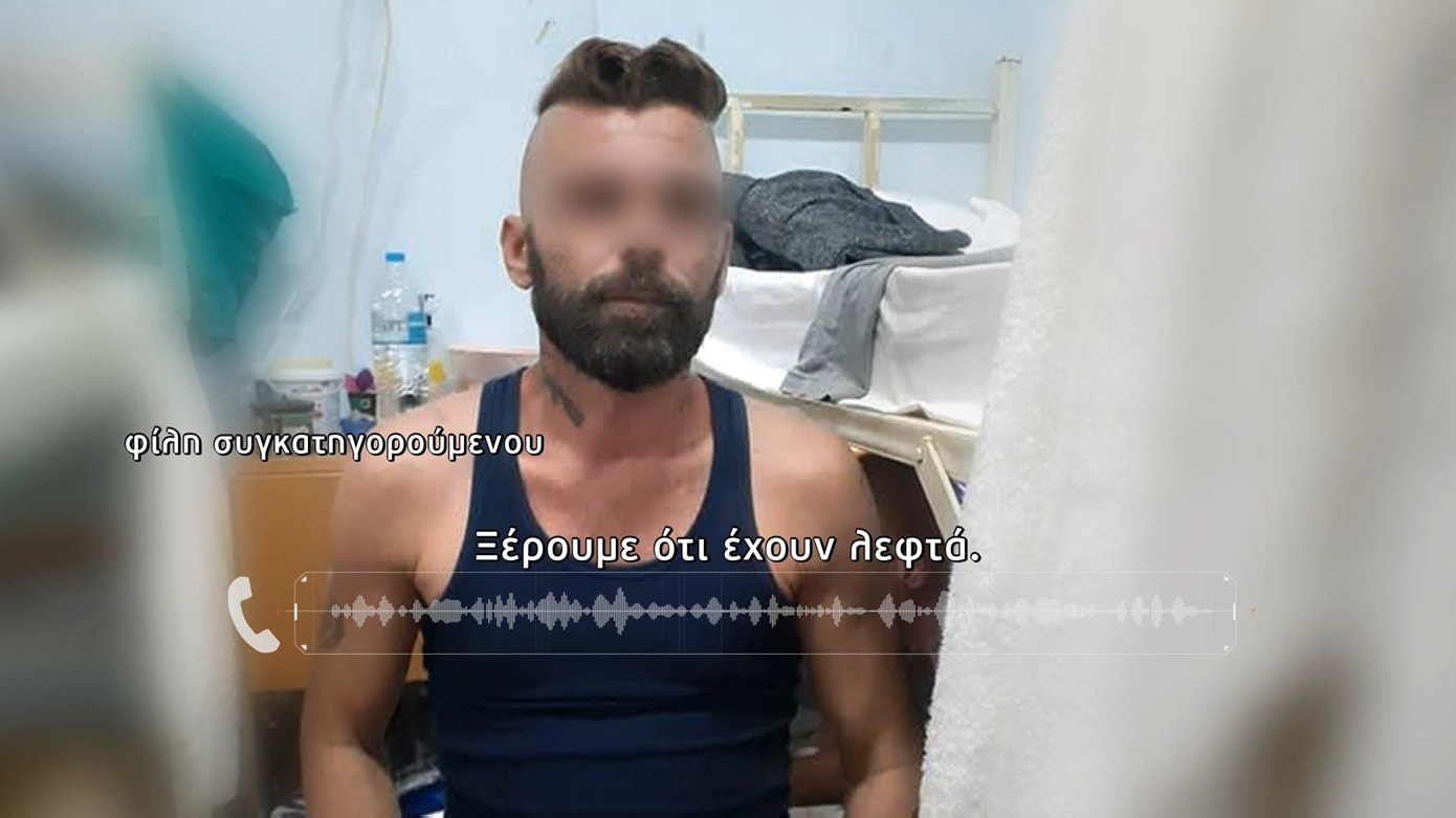 Σοκαριστική ανατροπή στη δολοφονία του Καρυώτη μέσα από τη φυλακή: «Μου δώσανε φράγκα για να ομολογήσω…»