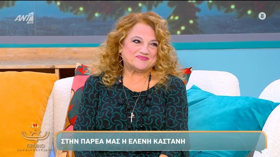 Ελένη Καστάνη: «Ο γιατρός μου έλεγε για ένα φάρμακο από την Αμερική που θα με σώσει και πραγματικά με βοήθησε»