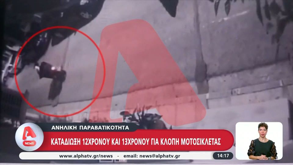 Βίντεο ντοκουμέντο με την επεισοδιακή καταδίωξη 12χρονου και 13χρονου που είχαν κλέψει μοτοσικλέτα στο Περιστέρι