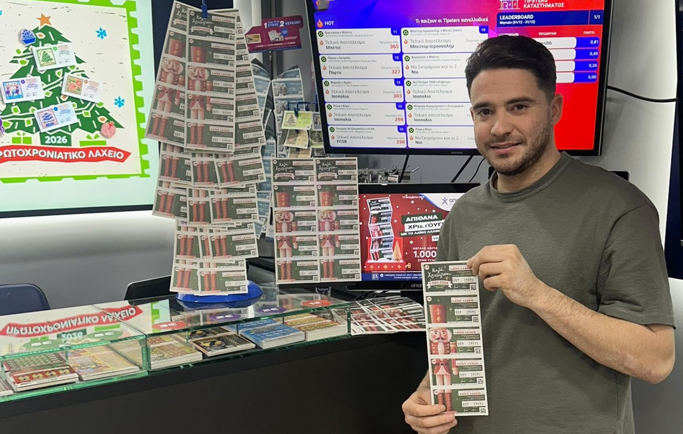 Το Λαϊκό Λαχείο στον ρυθμό των Χριστουγέννων: Μοιράζει μέχρι και 1.000.000 ευρώ στην ειδική κλήρωση της Παρασκευής 19 Δεκεμβρίου