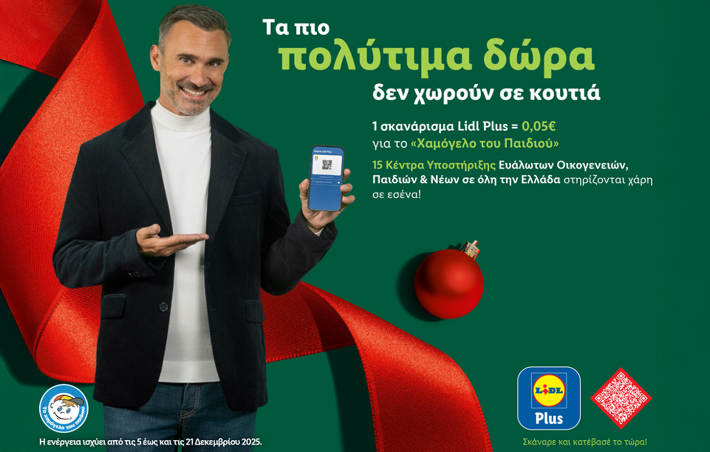 Η Lidl Ελλάς στηρίζει και αυτά τα Χριστούγεννα τον Οργανισμό Το Χαμόγελο του Παιδιού μέσω της κάρτας Lidl Plus