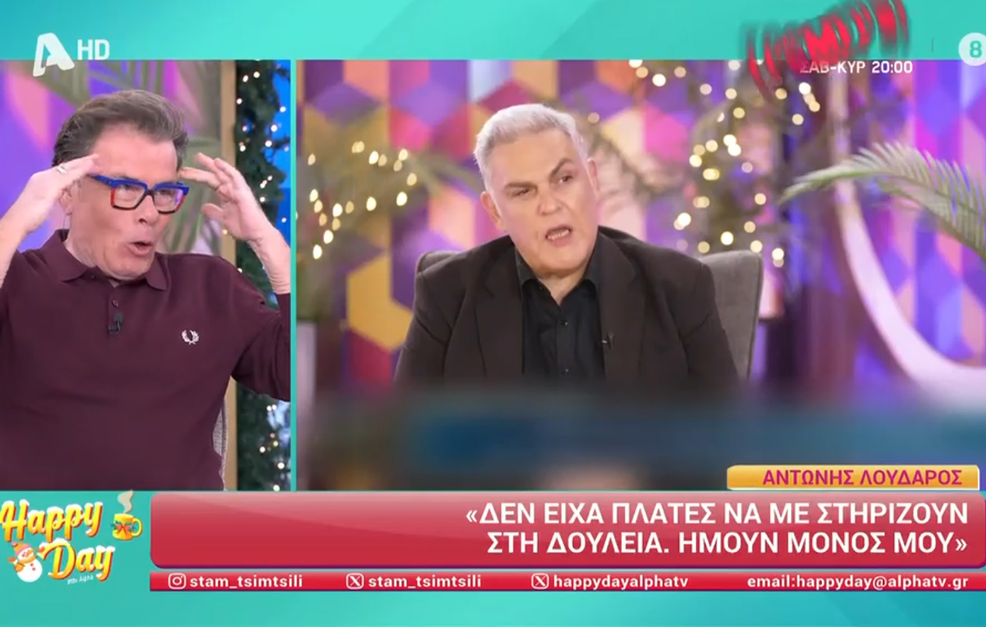 Παπανώτας για Λουδάρο «Μην τρελαθώ κιόλας, ήμασταν στο ίδιο κανάλι και έπαιρνε τα πενταπλάσια από εμάς»