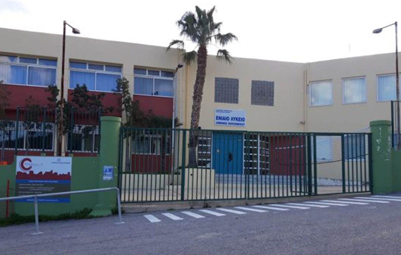 Κλειστό λόγω κλοπής το Λύκειο Χερσονήσου στην Κρήτη – Με τηλεκπαίδευση τα μαθήματα