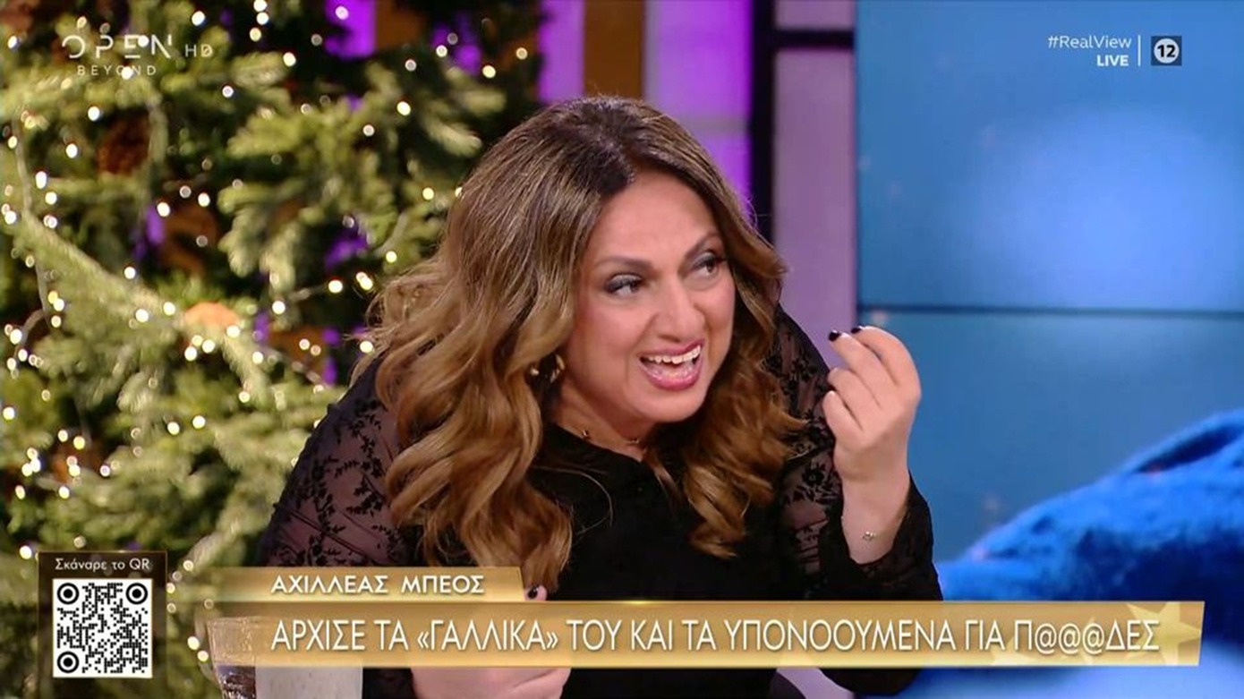 Πυρά Μουτίδου κατά Μπέου: «Θα βρίζει γυναίκες, θα κάνει αστεία με βιασμούς &#8211; Eίναι μια φασιστική καρικατούρα»