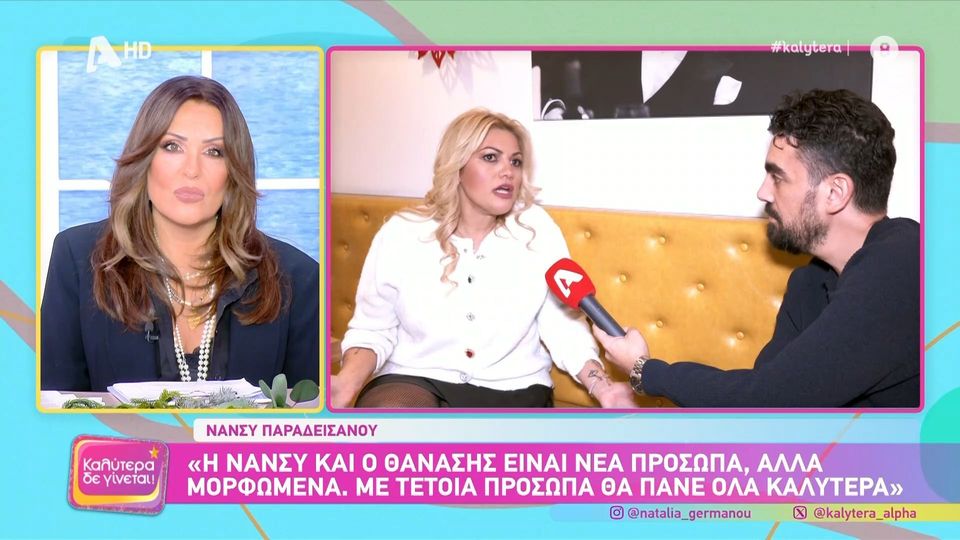 Nάνσυ Παραδεισανού: «Δεν μας αξίζει σε μια καθημερινή βάση αυτή η τηλεόραση»