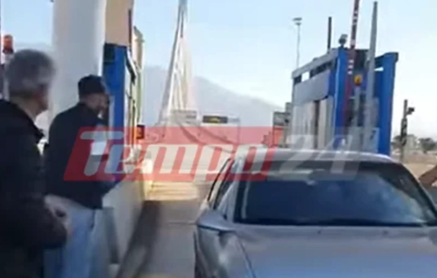 Οι αγρότες σήκωσαν τις μπάρες στα διόδια της γέφυρας Ρίου-Αντιρρίου