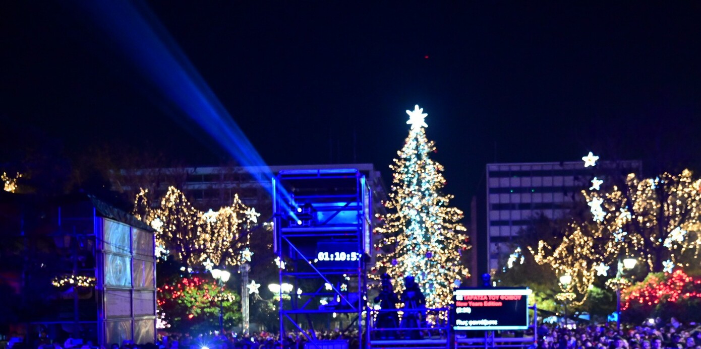 Κυκλοφοριακές ρυθμίσεις στο κέντρο της Αθήνας για τις εκδηλώσεις της Πρωτοχρονιάς