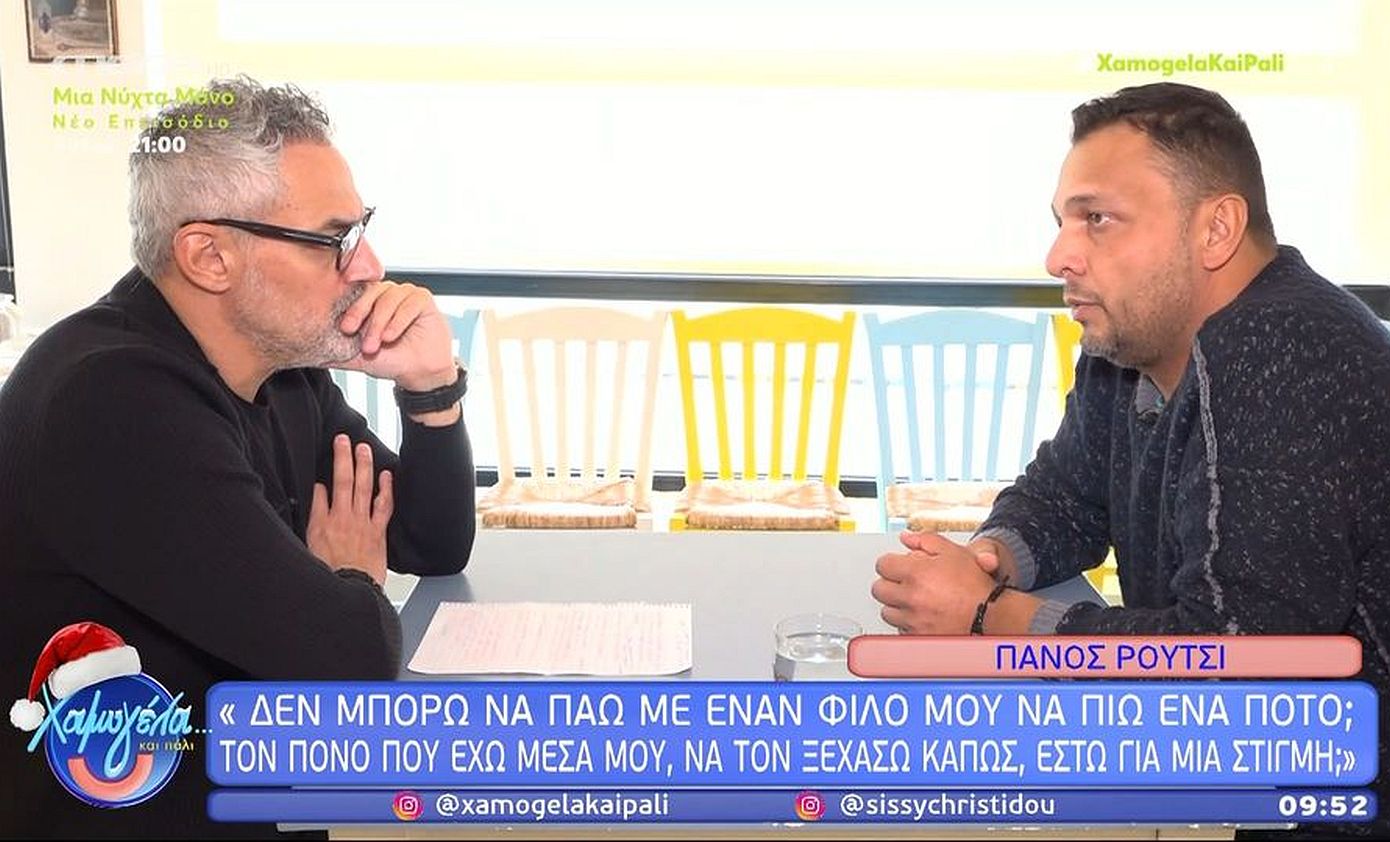 Πάνος Ρούτσι: «Δεν έχω την ανάγκη να ξεσπάσω κάπου; Δεν μπορώ να πάω με έναν φίλο μου να πιω ένα ποτό;»