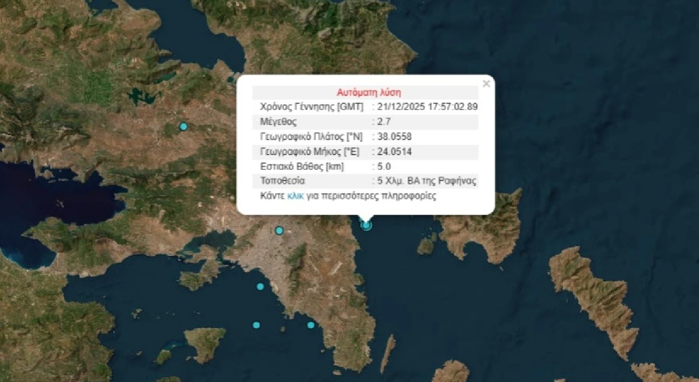 Δύο σεισμικές δονήσεις 2,9 και 2,7 Ρίχτερ βορειοανατολικά της Ραφήνας &#8211; Με διαφορά 7 λεπτών