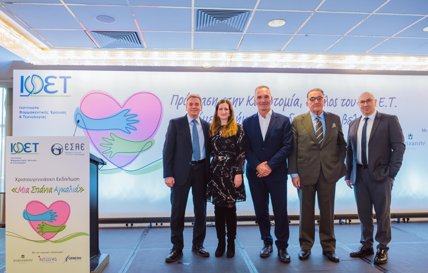 σπάνιες παθήσεις σπάνιες παθήσεις