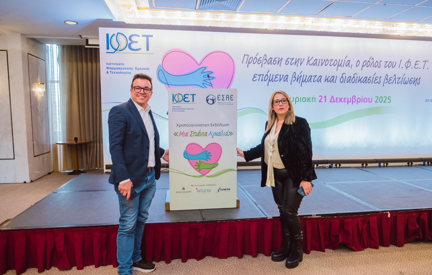 σπάνιες παθήσεις σπάνιες παθήσεις