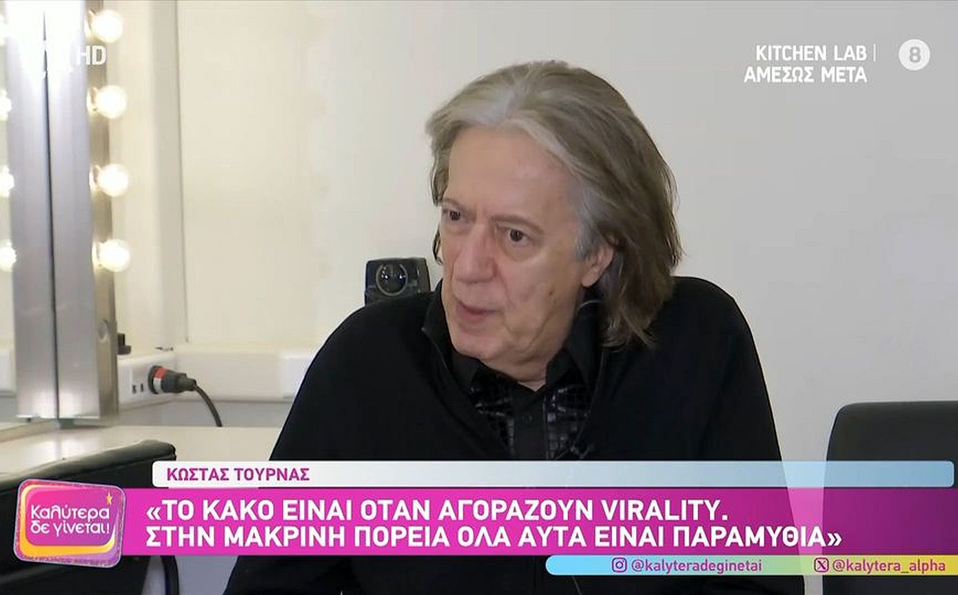 Κώστας Τουρνάς: «Πρότεινα αυτό το τραγούδι στον Γιώργο Μαρίνο αλλά αρνήθηκε να το πει»