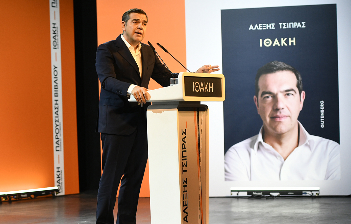 Αλέξης Τσίπρας: Το Σάββατο 17 Ιανουαρίου η παρουσίαση της «Ιθάκης» στη Θεσσαλονίκη