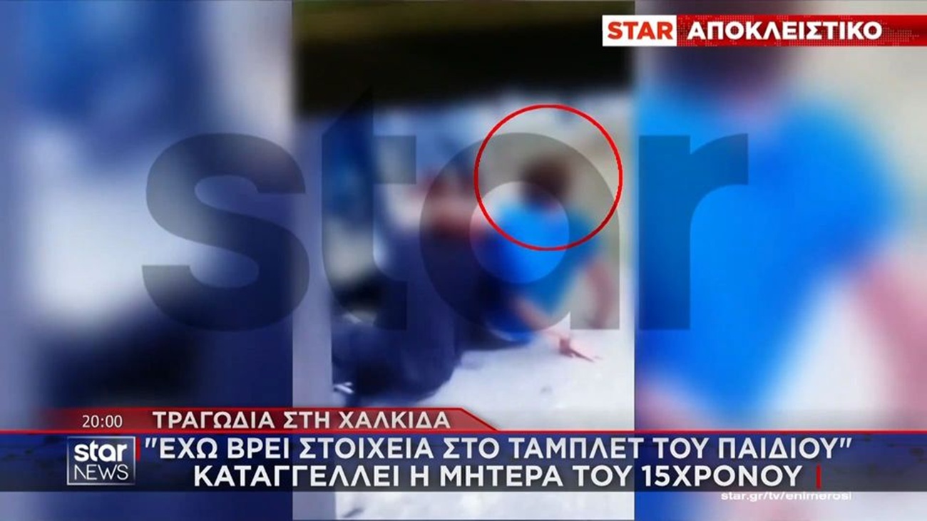 Συγκλονίζει η μητέρα του 15χρονου που αυτοκτόνησε στη Χαλκίδα &#8211; «Τον έλεγαν χοντρό, τον έδερναν, βρήκα βίντεο στο τάμπλετ του»