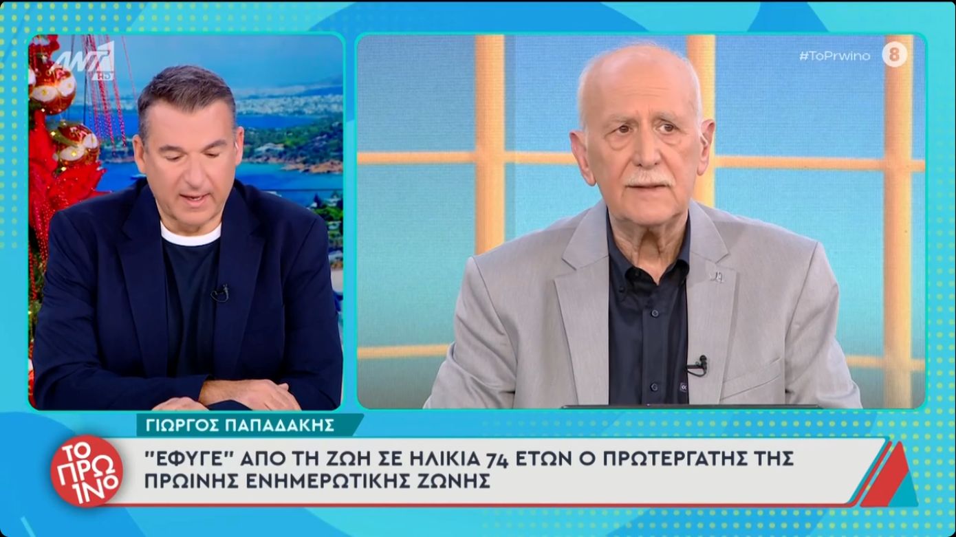Συγκινεί ο Λιάγκας για τον Γιώργο Παπαδάκη: «Μου έλεγε “θέλω να είσαι ο διάδοχός μου, είσαι ο μόνος που μπορεί να κάνει πρωινό”»