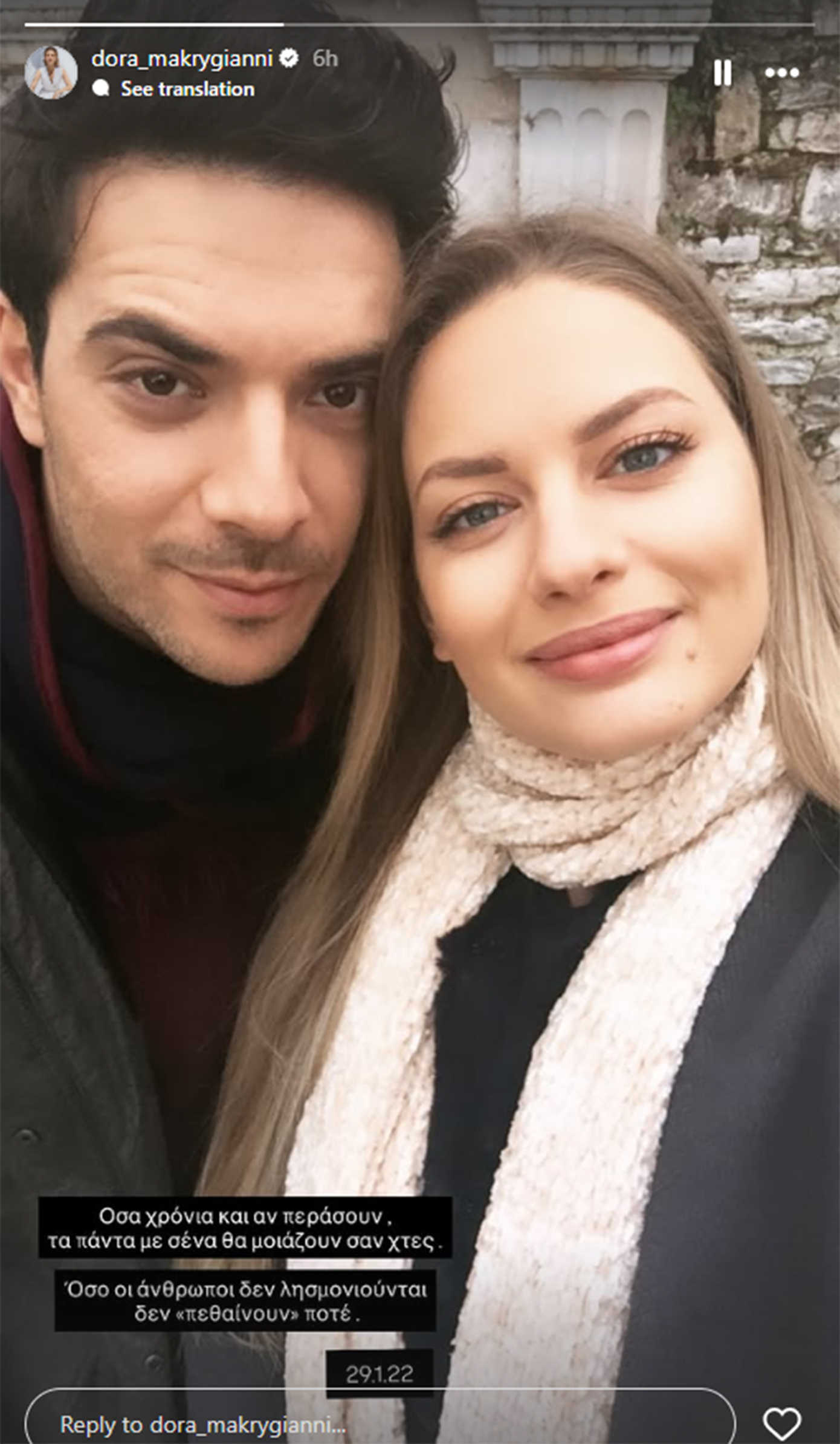 Ντόρα Μακρυγιάννη Ντόρα Μακρυγιάννη