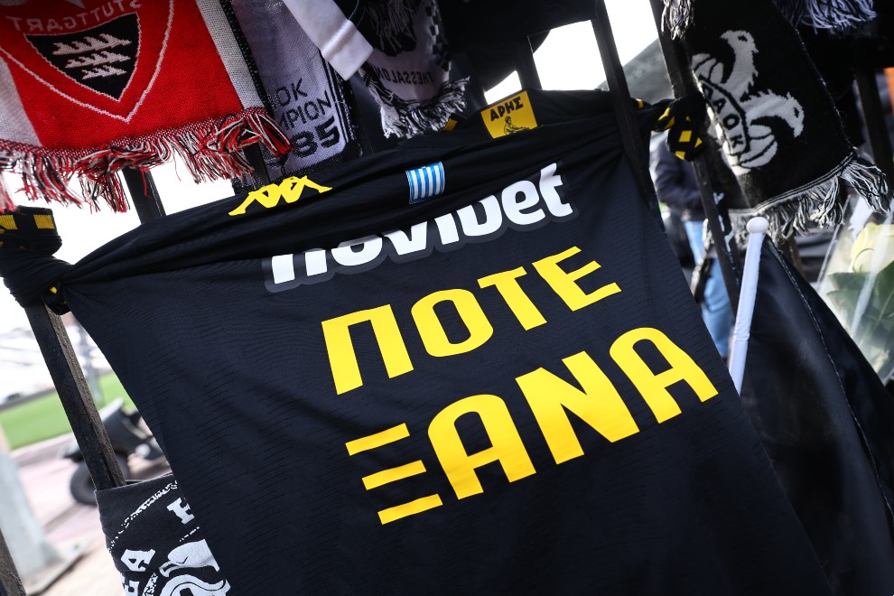 Άρης Τούμπα