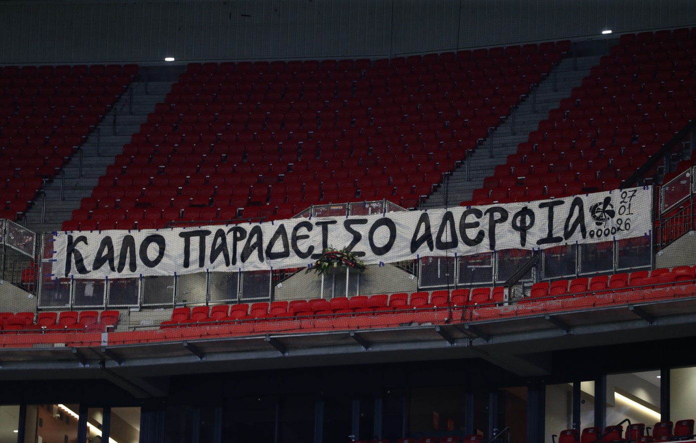Λιόν &#8211; ΠΑΟΚ: Το πανό στη Groupama Stadium για τους επτά οπαδούς που σκοτώθηκαν