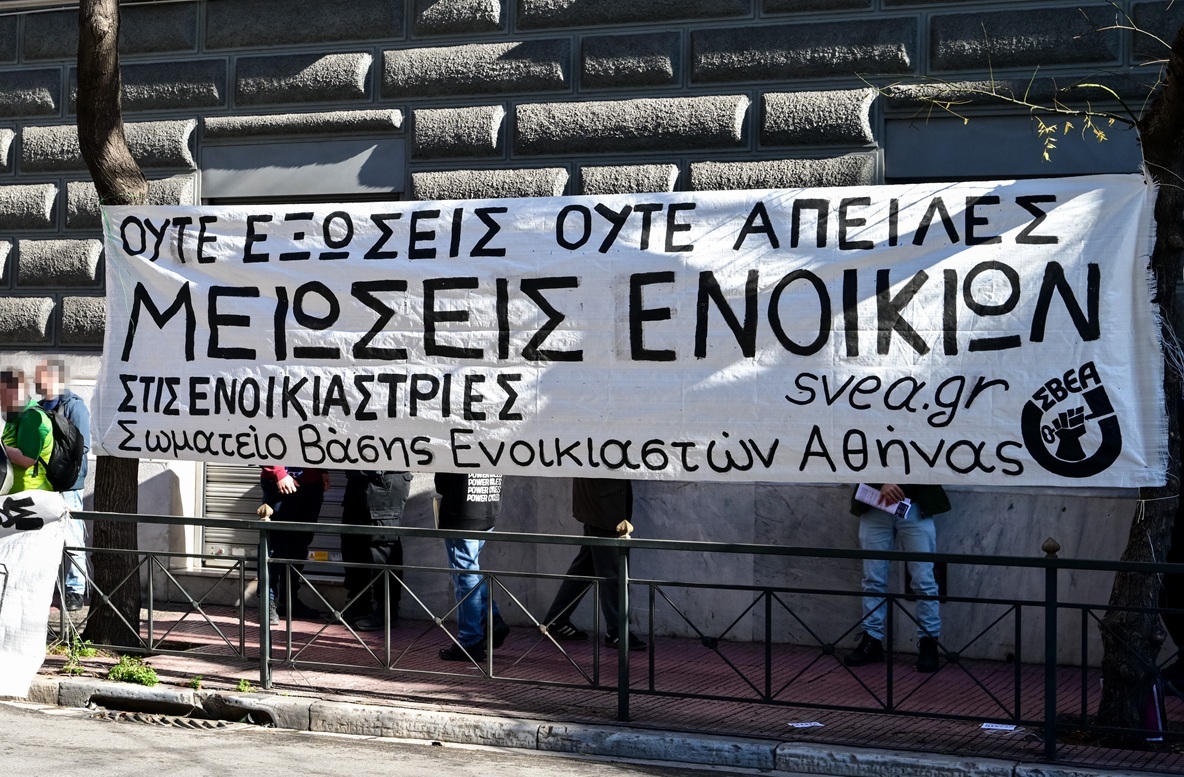 «Τα σπίτια δεν είναι ΑΤΜ»: Διαμαρτυρίες και συνθήματα των ενοικιαστών στο συνέδριο της ΠΟΜΙΔΑ &#8211; Ζητούν πλαφόν στα ενοίκια