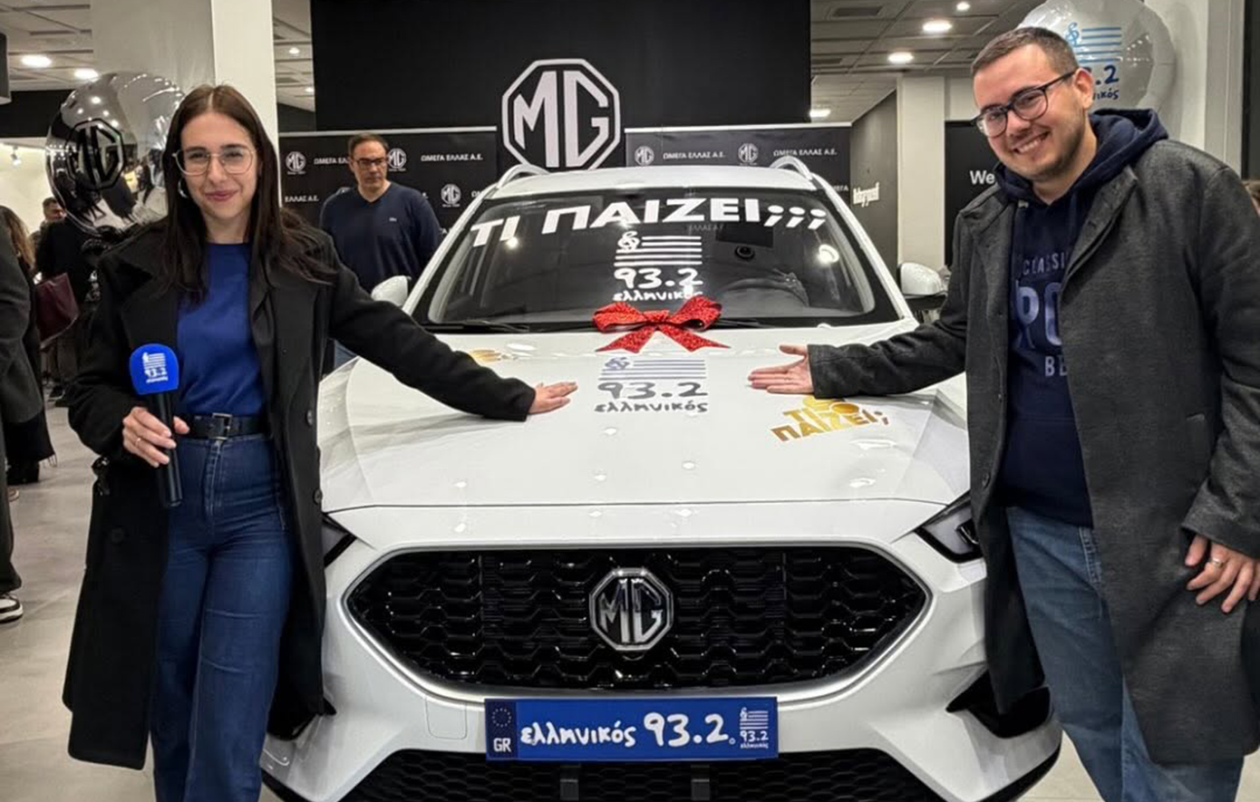 Ο Ελληνικός 93.2 χάρισε ένα ολοκαίνουργιο αυτοκίνητο και έγραψε ραδιοφωνική ιστορία!