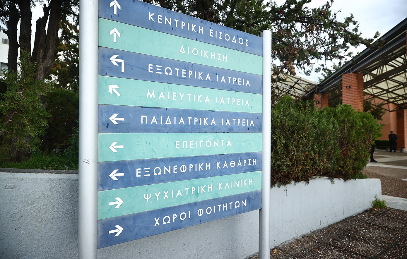 Δώρο ζωής από 50χρονο στη Θεσσαλονίκη: Πού δόθηκαν τα όργανα που δώρισε η οικογένειά του