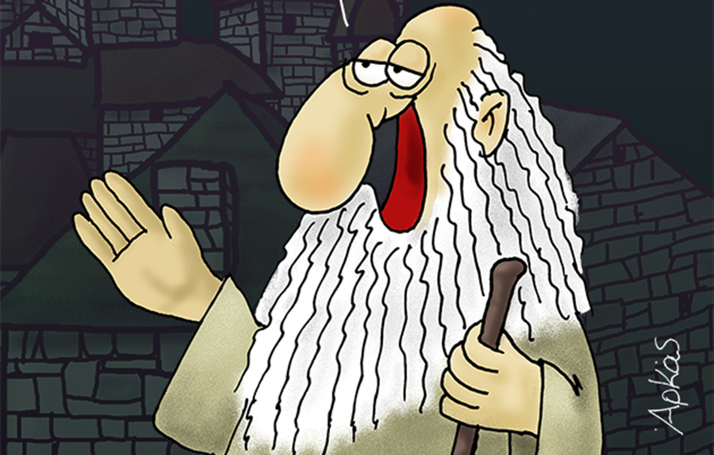 Αρκάς: Αστρολόγοι, πολιτικοί, παπάδες και η ανθρώπινη «βλακεία»