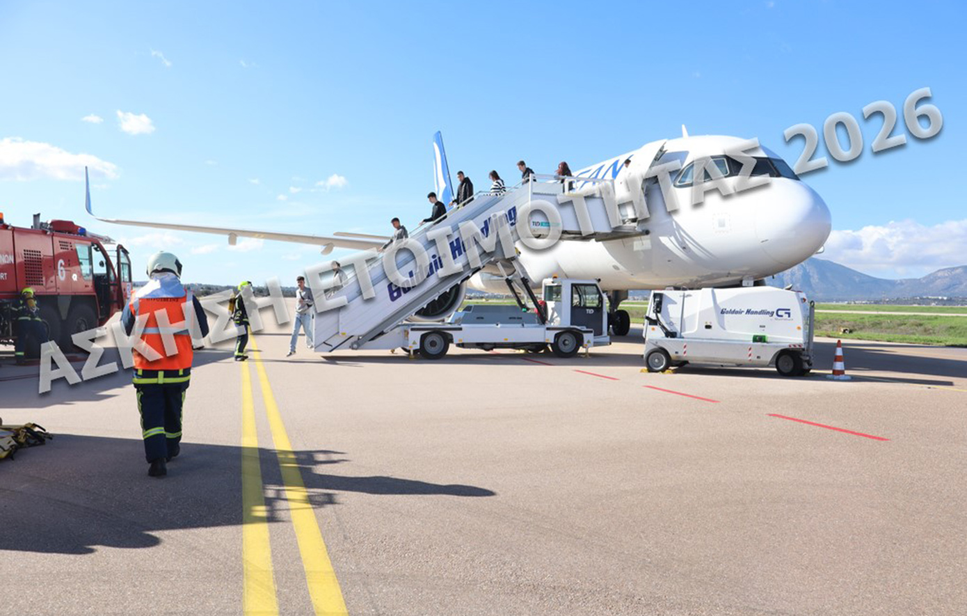 Ο Διεθνής Αερολιμένας Αθηνών διοργανώνει σε ετήσια βάση ασκήσεις, με σκοπό τη δοκιμή του Σχεδίου Αντιμετώπισης Καταστάσεων Ανάγκης Αερολιμένα (ΣΑΚΑΑ), τον έλεγχο αποτελεσματικότητας και αποδοτικότητας των διαθέσιμων μέσων και συστημάτων, την εξοικείωση και εξάσκηση του προσωπικού στην αντιμετώπιση συμβάντων και, κυρίως, τη διατήρηση του υψηλού επιπέδου ετοιμότητας όλων των εμπλεκόμενων φορέων.