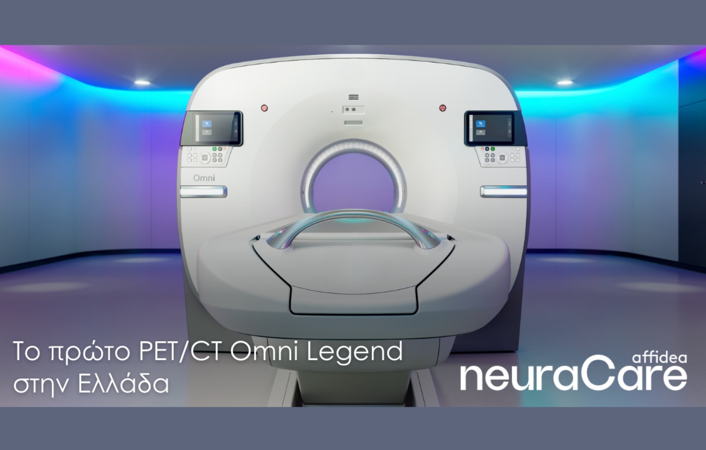 Αffidea: Νέα Εποχή στη Νευρολογική &amp; Ογκολογική Απεικόνιση με το πιο σύγχρονο PET/CT στην Ελλάδα