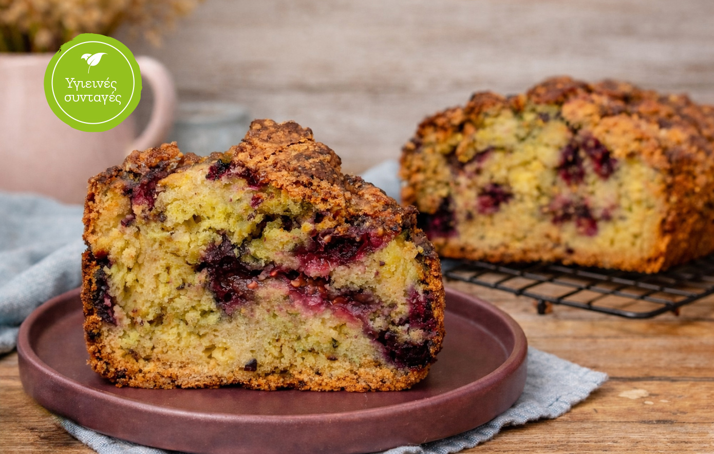 Κέικ μήλου και cranberries